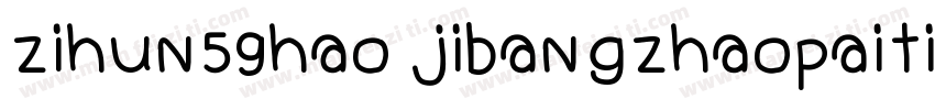 zihun59hao jibangzhaopaiti字体转换